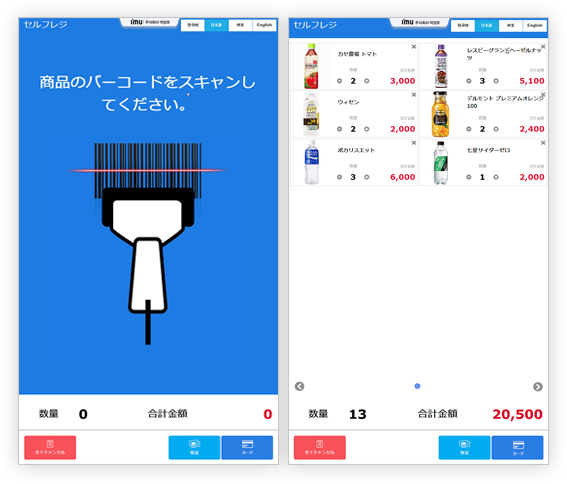 셀프형 키오스크