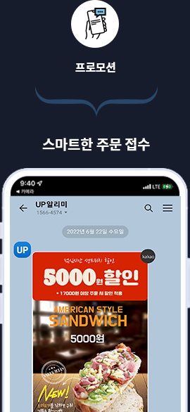 고객(소통) 통합관리