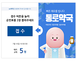 고객 호출 통합